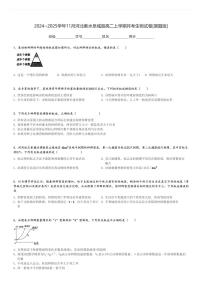 2024～2025学年11月河北衡水阜城县高二上学期月考生物试卷[原题+解析版]