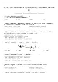 2024～2025学年辽宁葫芦岛龙港区高二上学期月考生物试卷(长江卫生中等职业技术学校)[原题+解析版]