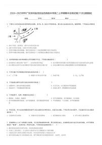 2024～2025学年广东深圳盐田区盐田高级中学高二上学期期中生物试卷(11月)[原题+解析版]