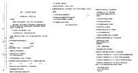 吉林省吉黑十校联考2024-2025学年高一上学期11月期中生物试题