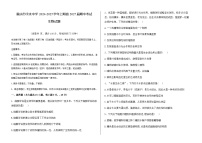 重庆市字水中学2024-2025学年高一上学期期中考试生物试题