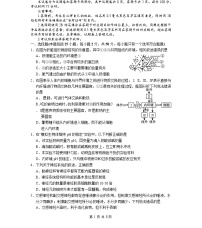 四川省绵阳市南山中学2024-2025学年高二上学期期中考试生物试题(02)