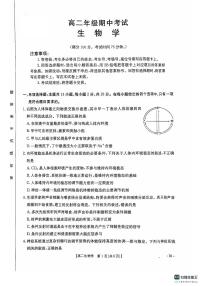 河北省保定市清苑区2024-205学年高二上学期期中考试生物试题