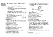 吉林省长春外国语学校2024-2025学年高二上学期10月期中考试生物试卷（Word版附答案）