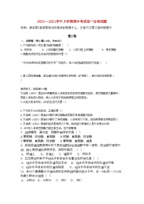 2022年河南省焦作市修武11高一生物上学期期中考试会员独享