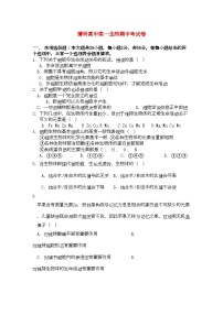 2022年湖北省赤壁市蒲圻高中11高一生物上学期期中考试答案不全