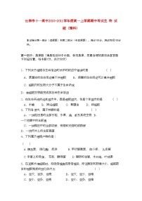 2022年吉林省长春十11高一生物上学期期中考试理会员独享