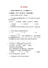 2022年福建省福州市罗源11高二生物上学期期中考试试题新人教版会员独享