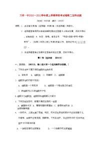 2022年福建省三明高二生物上学期期中考试试题新人教版会员独享