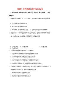 2022年广东省揭阳11高二生物上学期期中考试理新人教版会员独享