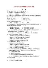 2022年河南省焦作市修武11高二生物上学期期中考试会员独享