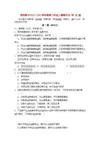 2022年河南省信阳高中11高二生物上学期期中考试会员独享