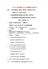 2022年湖北省赤壁市蒲圻高中11高二生物上学期期中考试会员独享