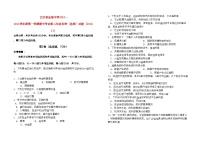 2022年江苏省盐城11高二生物上学期期中试卷选修会员独享