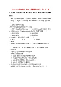 2022年江西省安福高二生物上学期期中考试新人教版会员独享