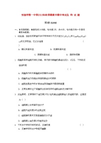 2022年江苏省无锡高三生物上学期期中考试试题新人教版会员独享