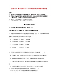 2022年福建省养正安溪高三生物上学期期中联考试卷新人教版会员独享