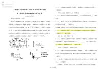 上海师范大学附属虹口中学2024—2025学年高二上学期期中考试生物试题