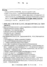 2025届九省联考高三上学期10月大联考生物试题及答案