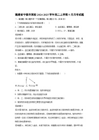 福建省宁德市某校2024-2025学年高二上学期9月月考生物试卷[解析版]