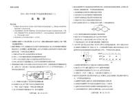 2025届河南天一大联考高三上学期阶段性月考检测（三）生物试题