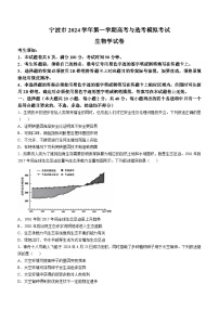 2025宁波高三上学期一模考试生物试题含答案