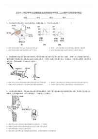 2024～2025学年北京朝阳区北京陈经纶中学高二(上)期中生物试卷(考试)[原题+解析]