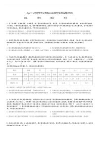 2024～2025学年甘肃高三(上)期中生物试卷(11月)[原题+解析]