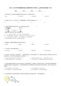 2024～2025学年福建莆田涵江区莆田锦江中学高一(上)期中生物试卷(11月)[原题+解析]