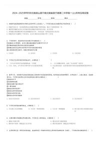 2024～2025学年9月云南保山昌宁县云南省昌宁县第二中学高一(上)月考生物试卷[原题+解析]