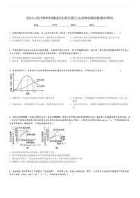 2024～2025学年9月黑龙江牡丹江高三(上)月考生物试卷(部分学校)[原题+解析]