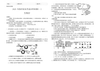 陕西省部分学校2024-2025学年高三上学期期中考试生物试题