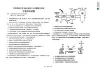 黑龙江省大庆市实验中学实验二部2024-2025学年高三上学期期中考试生物试卷