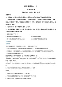 黑龙江省龙东地区2024-2025学年高一上学期阶段测试（二）（期中）生物试卷（Word版附解析）