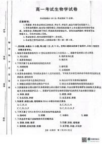 生物-辽宁省辽阳市2024-2025学年高一上学期期中考试