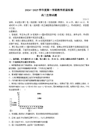 山东省青岛市即墨区2024-2025学年高二上学期11月期中生物试题(无答案)