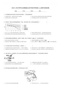 2024～2025学年北京西城区北京市育才学校高二(上)期中生物试卷[原题+解析]