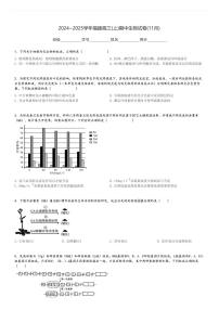 2024～2025学年福建高三(上)期中生物试卷(11月)[原题+解析]