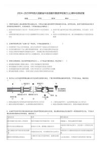 2024～2025学年四川成都金牛区成都外国语学校高三(上)期中生物试卷[原题+解析]