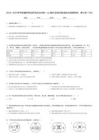 2024～2025学年新疆伊犁哈萨克自治州高一(上)期中生物试卷(直和兵团第四师、第七师 11月)[原题+解析]