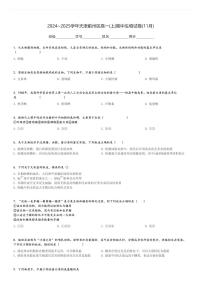 2024～2025学年天津蓟州区高一(上)期中生物试卷(11月)[原题+解析]