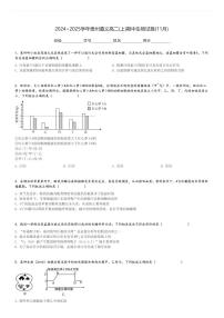 2024～2025学年贵州遵义高二(上)期中生物试卷(11月)[原题+解析]