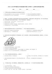 2024～2025学年重庆沙坪坝区重庆市第八中学高一(上)期中生物试卷(半期)[原题+解析]