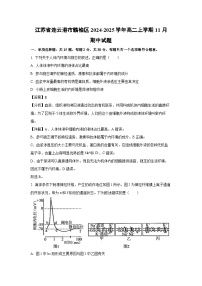 江苏省连云港市赣榆区2024-2025学年高二上学期11月期中生物试卷（解析版）