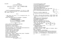 山东名校考试联盟2024-2025学年高二上学期11月期中检测生物试题