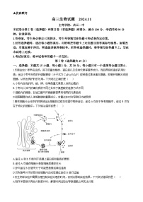 2025德州高三上学期期中考试生物含答案