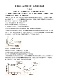 2025景德镇高三上学期第一次质量检测试题生物含答案