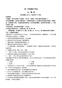 河北省沧州市沧县中学2024-2025学年高一上学期11月期中考试生物试题