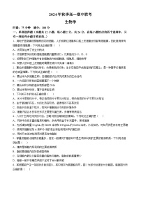 湖南省炎德英才名校联考联合体2024-2025学年高一上学期11月期中生物试卷（Word版附答案）