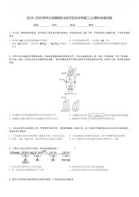 2024～2025学年北京朝阳区北京市日坛中学高二(上)期中生物试卷[原题+解析]